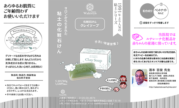 ルナレーナ オンライン